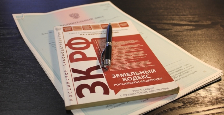 Перечень документов при покупке земельного участка